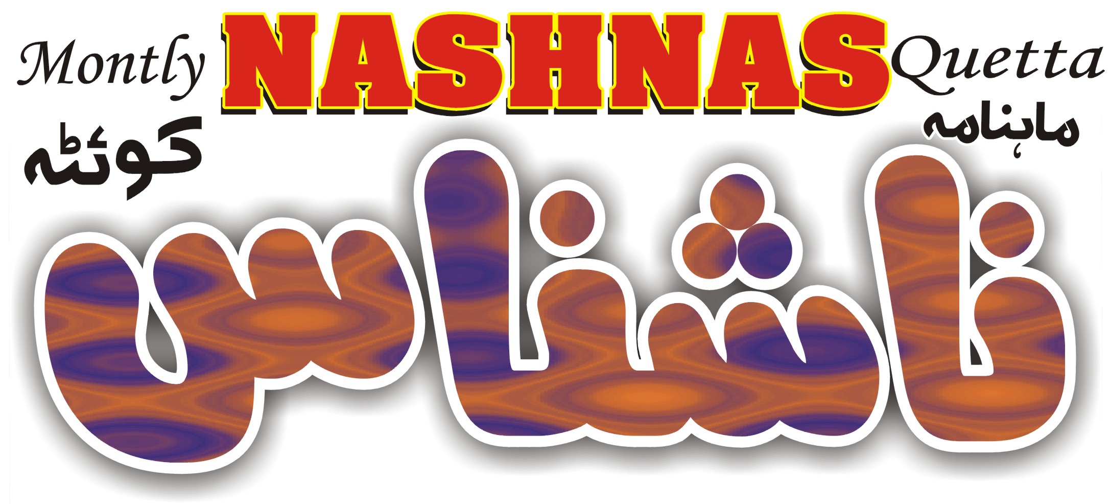 Monthly Nashnas